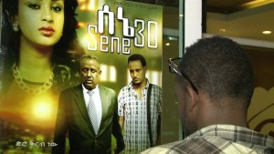 Cinemas showing the latest releases are popular in Addis Ababa
